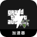 GTA5免费代理VPN